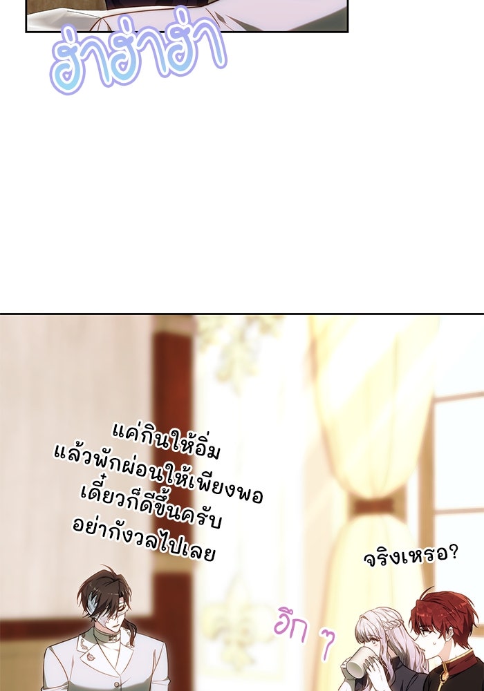 เจ้าสาวอัคนีดำ - หน้า 126