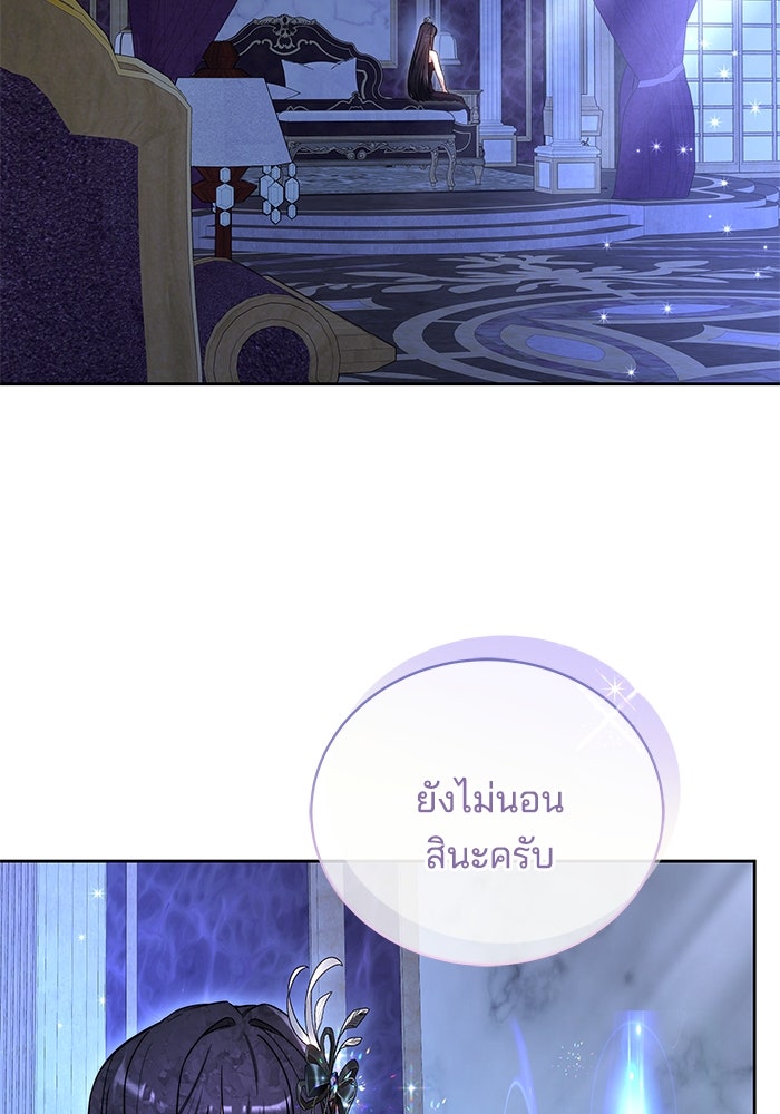 เจ้าสาวอัคนีดำ - หน้า 131