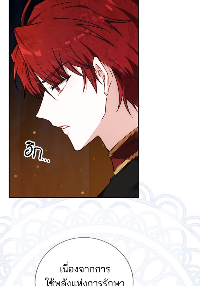 เจ้าสาวอัคนีดำ - หน้า 14