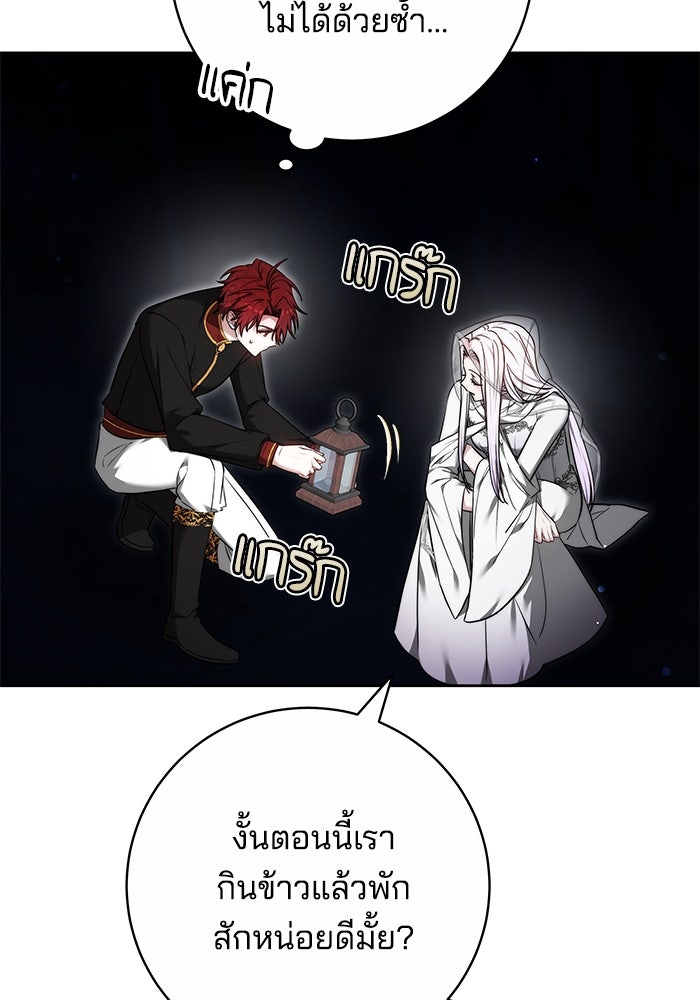 เจ้าสาวอัคนีดำ - หน้า 25