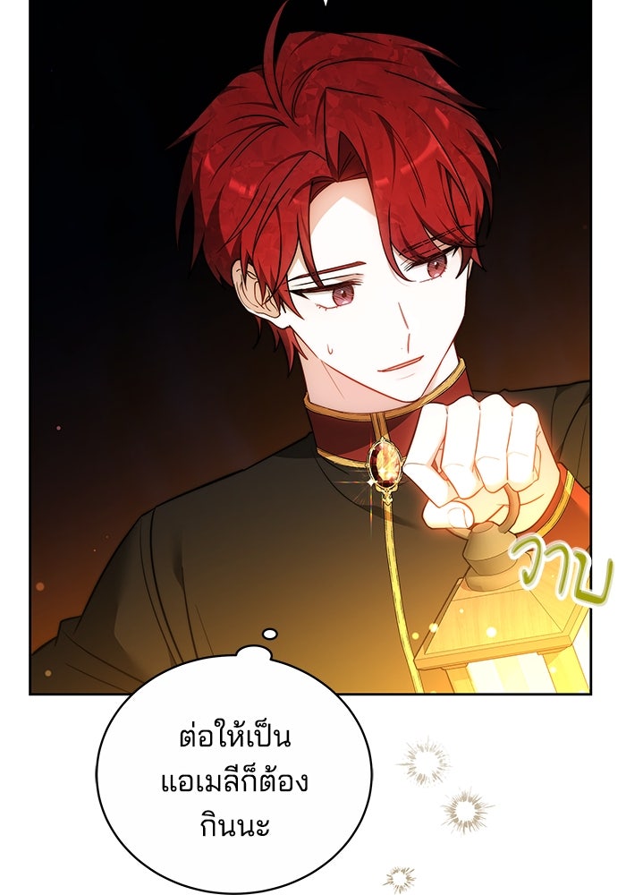 เจ้าสาวอัคนีดำ - หน้า 27