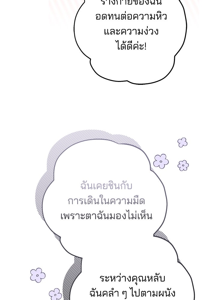 เจ้าสาวอัคนีดำ - หน้า 31