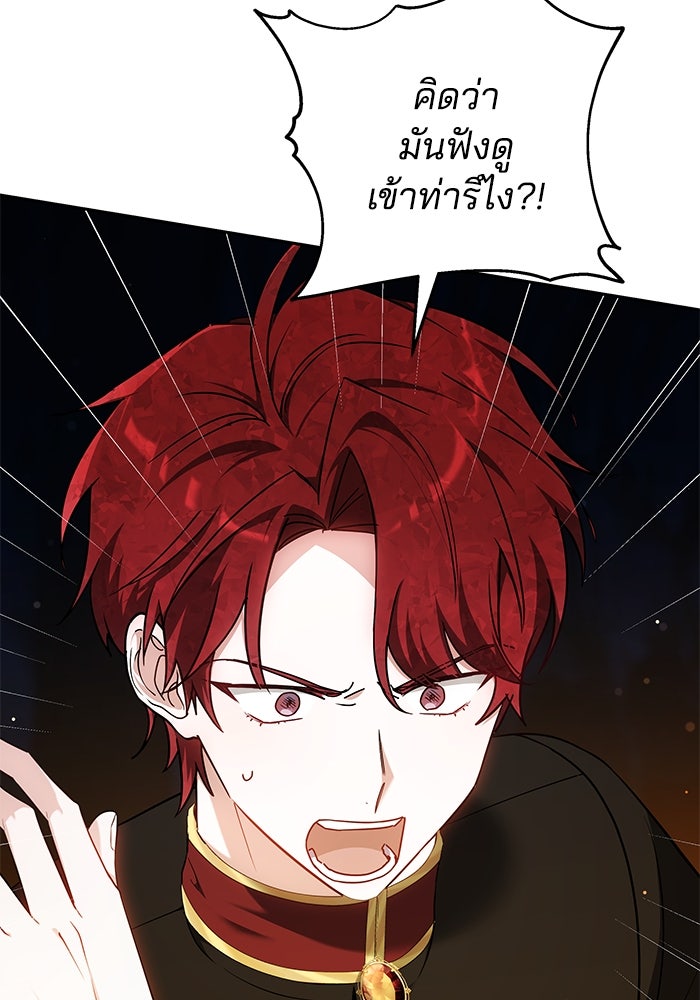 เจ้าสาวอัคนีดำ - หน้า 37