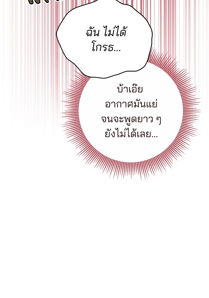 เจ้าสาวอัคนีดำ - หน้า 41