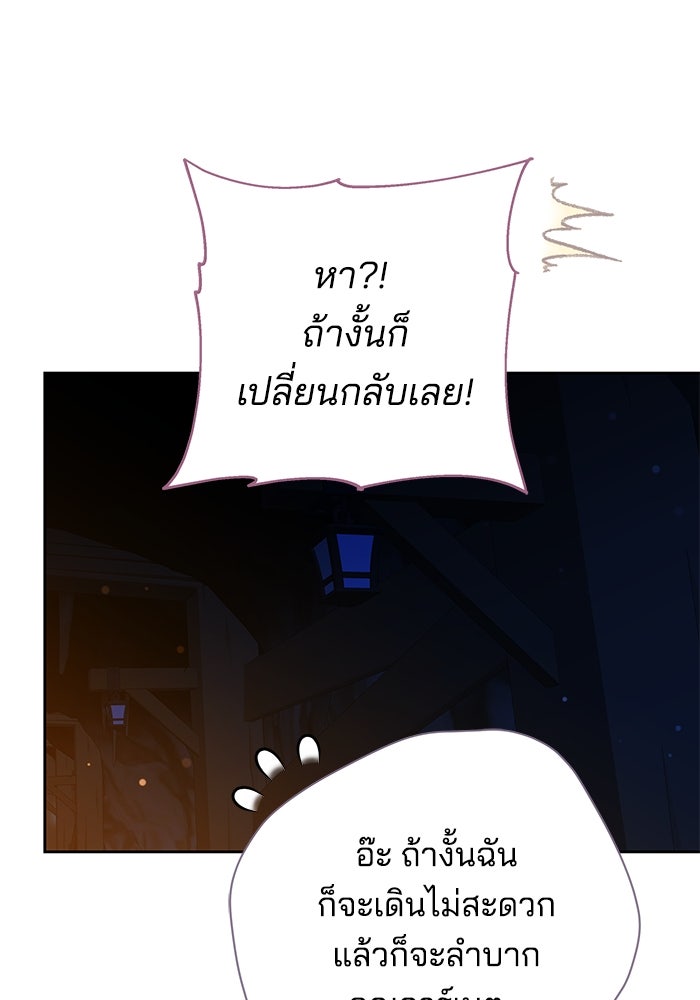 เจ้าสาวอัคนีดำ - หน้า 6