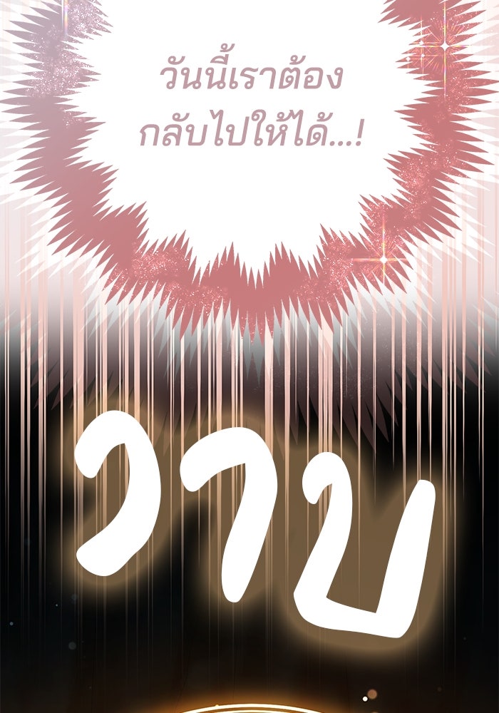 เจ้าสาวอัคนีดำ - หน้า 67