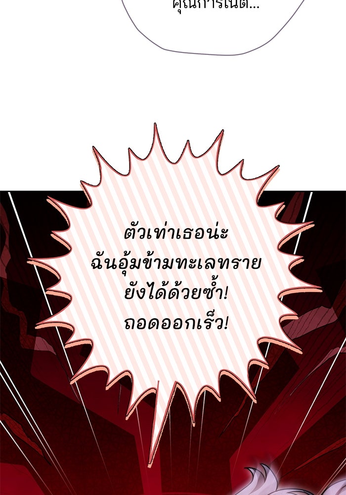เจ้าสาวอัคนีดำ - หน้า 7