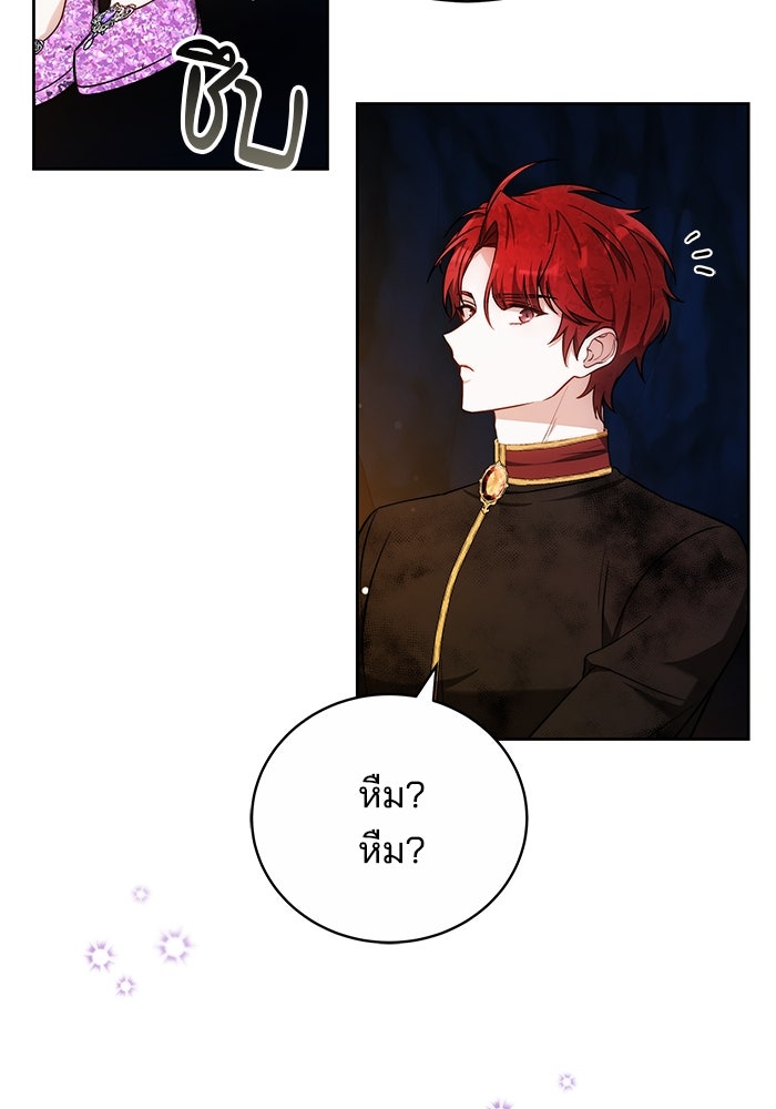 เจ้าสาวอัคนีดำ - หน้า 75
