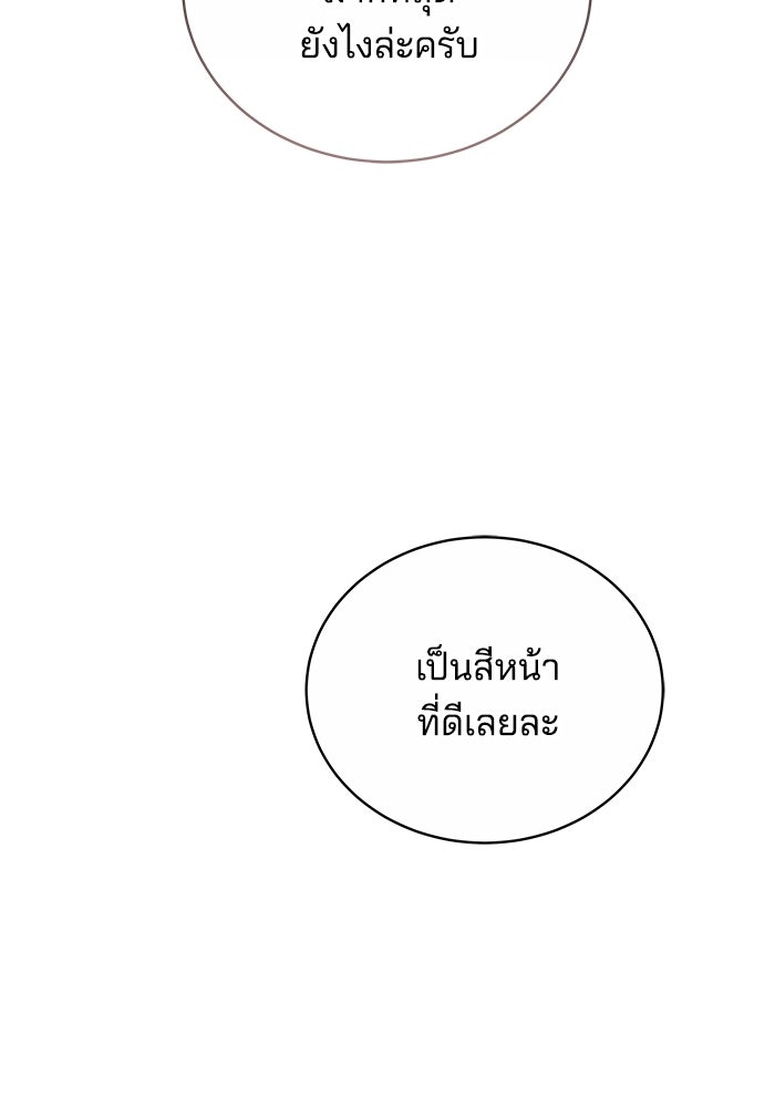 เจ้าสาวอัคนีดำ - หน้า 11