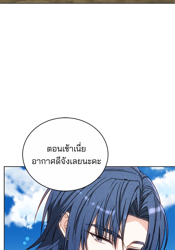 เจ้าสาวอัคนีดำ - หน้า 126