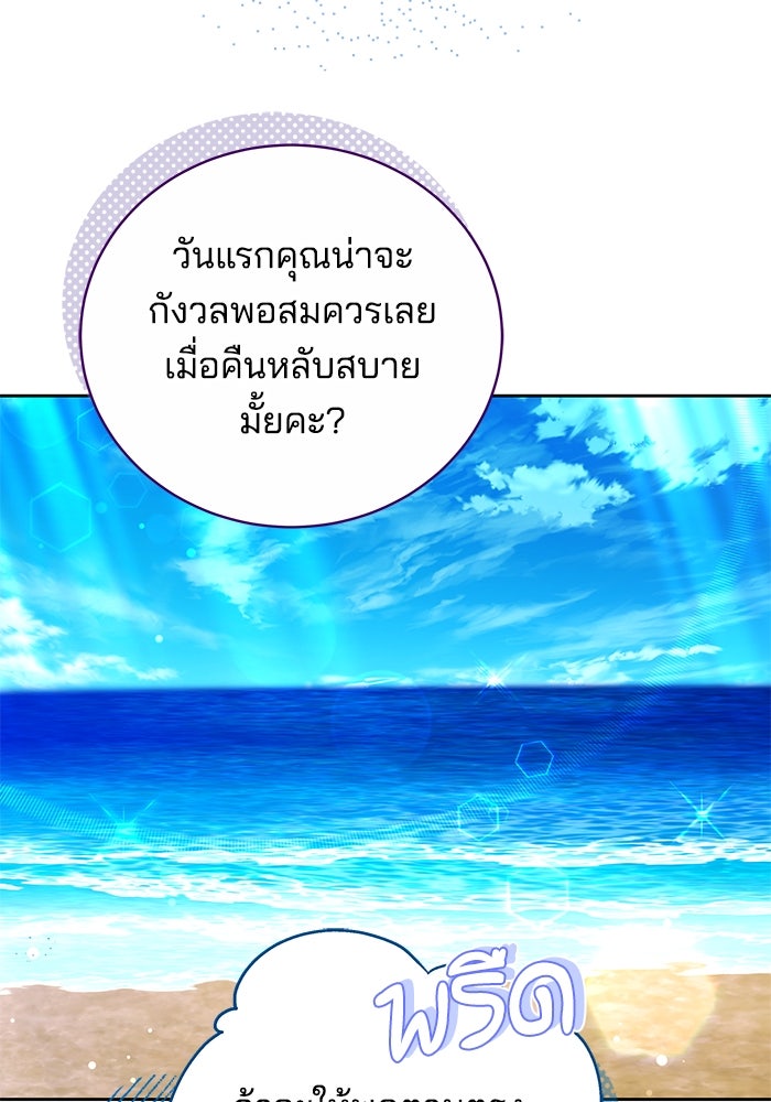 เจ้าสาวอัคนีดำ - หน้า 133