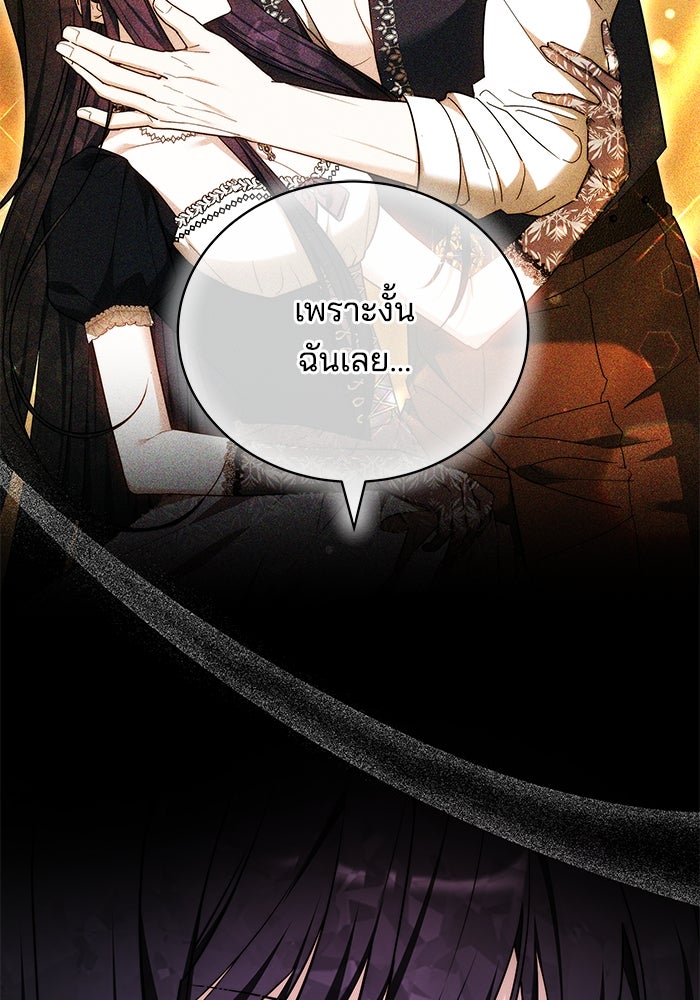 เจ้าสาวอัคนีดำ - หน้า 14