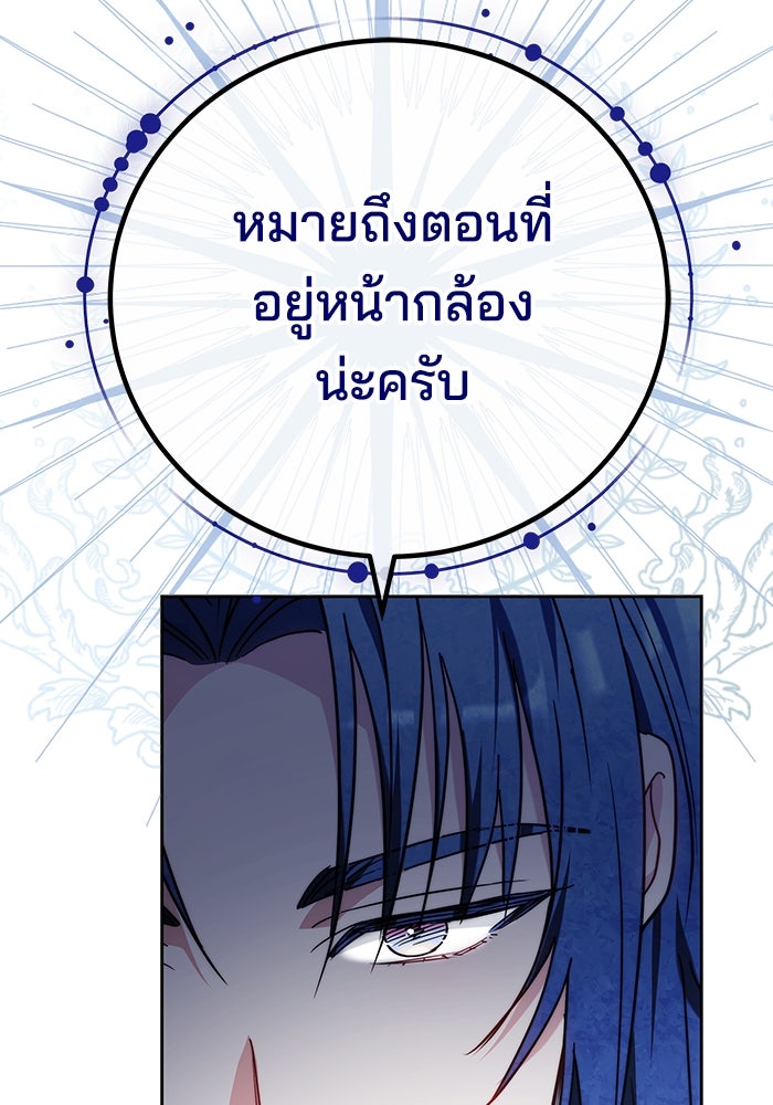 เจ้าสาวอัคนีดำ - หน้า 145