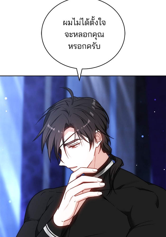 เจ้าสาวอัคนีดำ - หน้า 16
