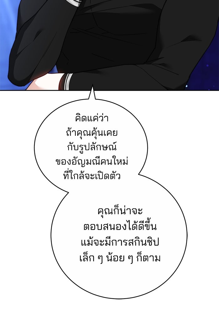 เจ้าสาวอัคนีดำ - หน้า 17