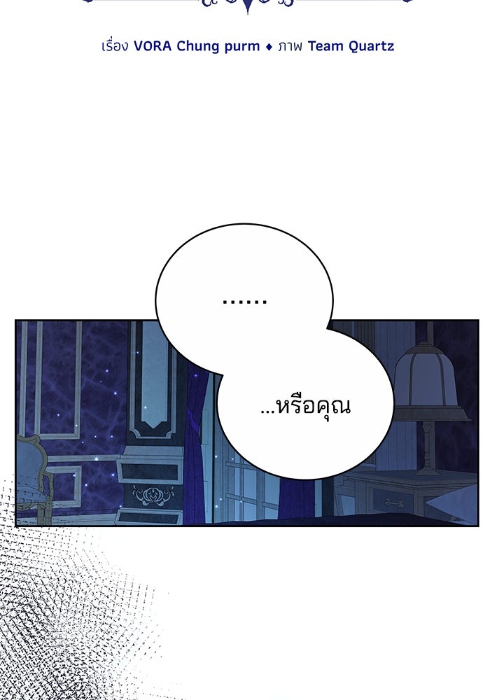 เจ้าสาวอัคนีดำ - หน้า 2