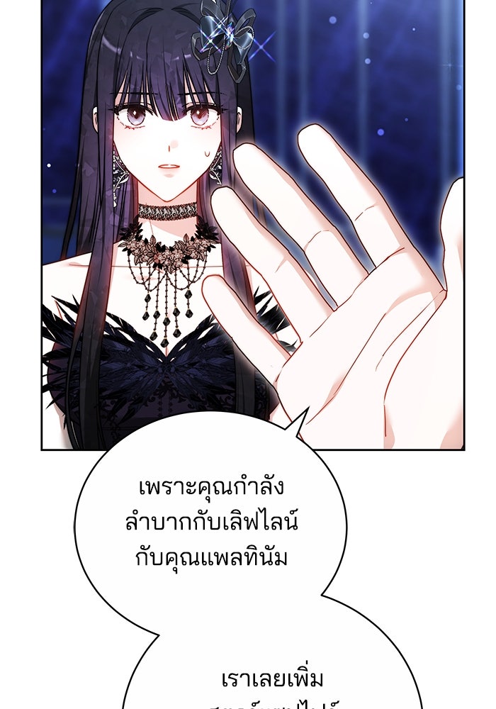 เจ้าสาวอัคนีดำ - หน้า 22