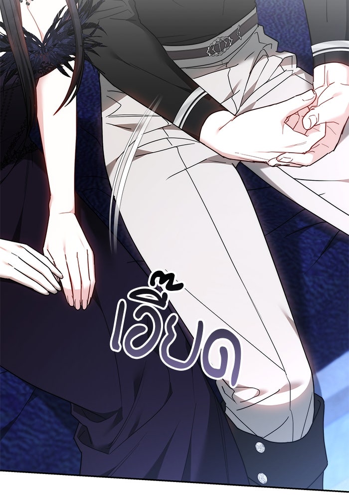 เจ้าสาวอัคนีดำ - หน้า 32