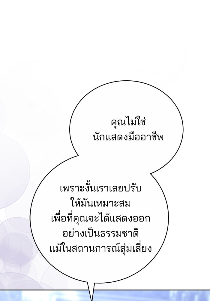 เจ้าสาวอัคนีดำ - หน้า 33