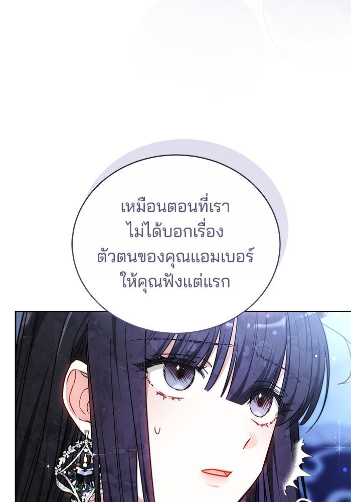เจ้าสาวอัคนีดำ - หน้า 35