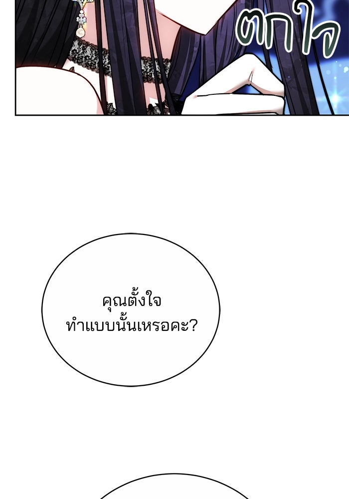 เจ้าสาวอัคนีดำ - หน้า 36