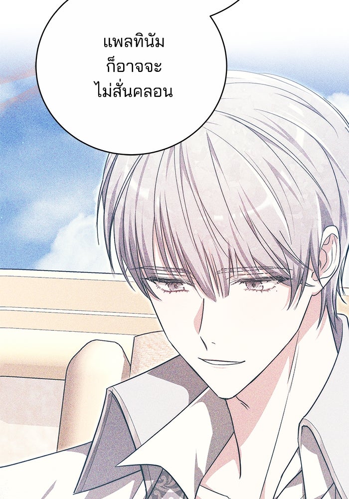 เจ้าสาวอัคนีดำ - หน้า 39