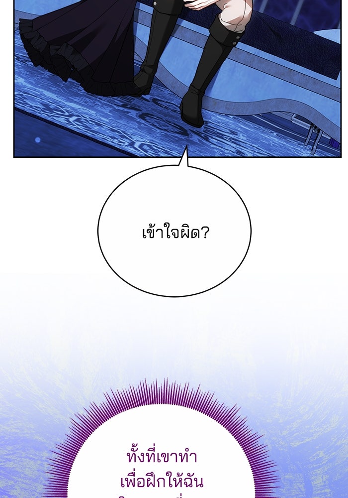 เจ้าสาวอัคนีดำ - หน้า 51