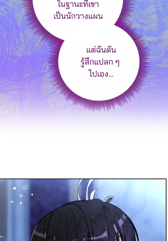 เจ้าสาวอัคนีดำ - หน้า 52