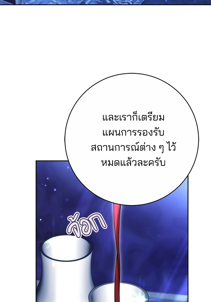 เจ้าสาวอัคนีดำ - หน้า 72