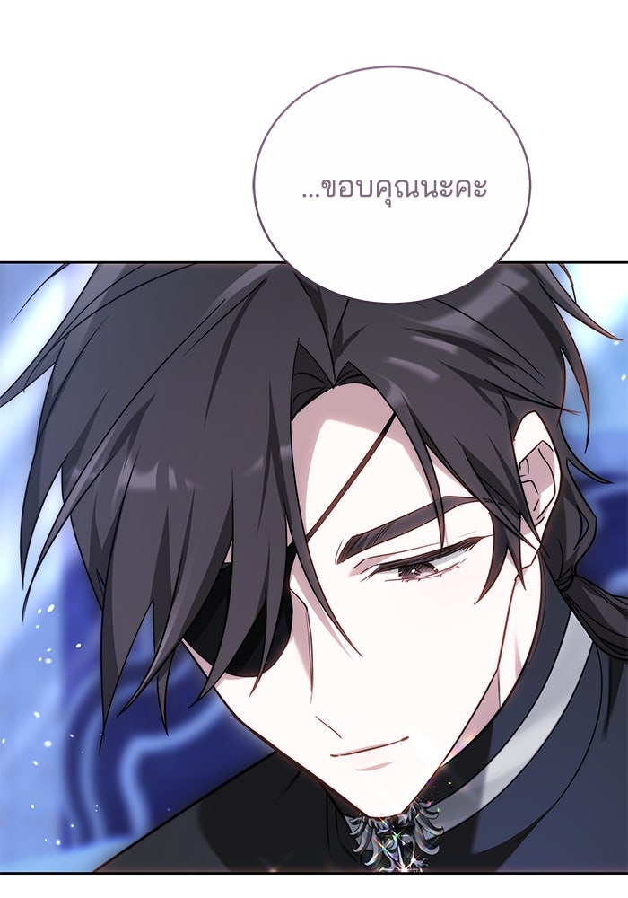 เจ้าสาวอัคนีดำ - หน้า 95