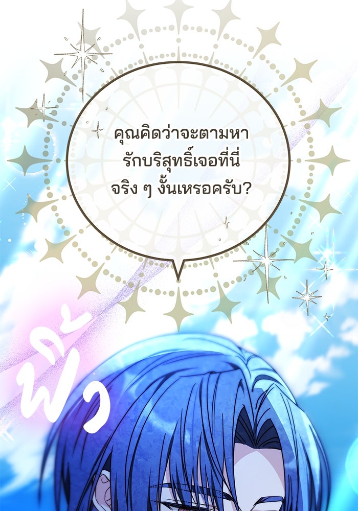 เจ้าสาวอัคนีดำ - หน้า 1