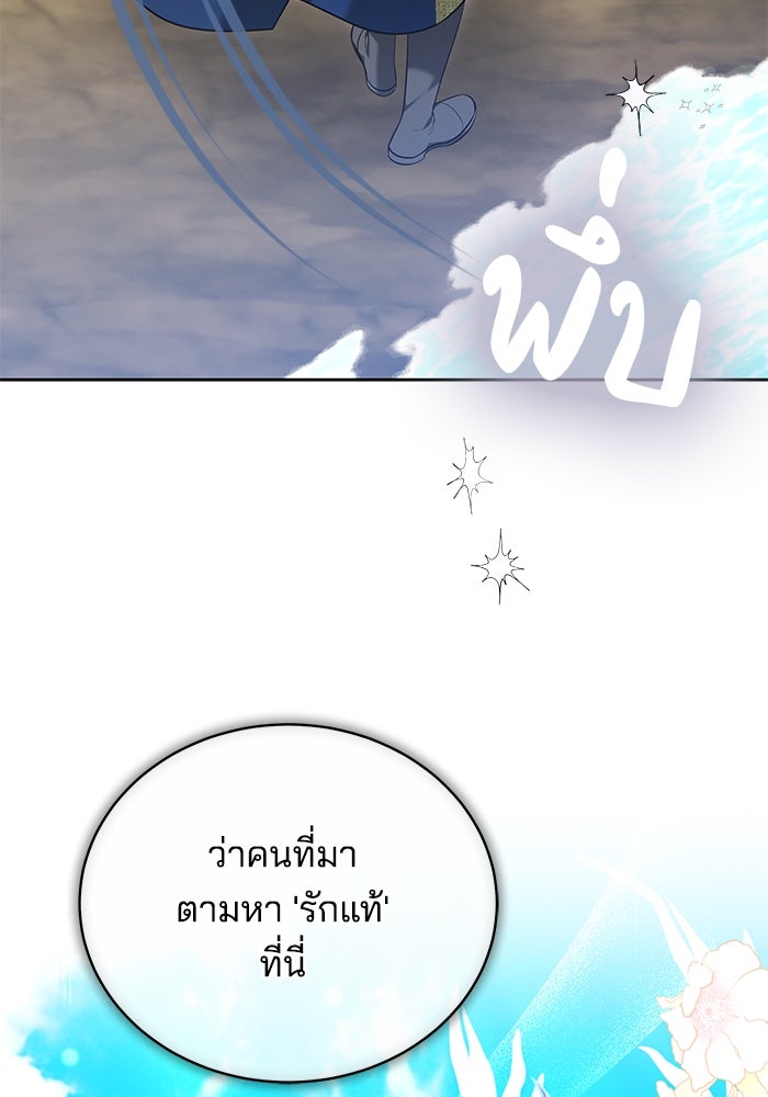 เจ้าสาวอัคนีดำ - หน้า 10