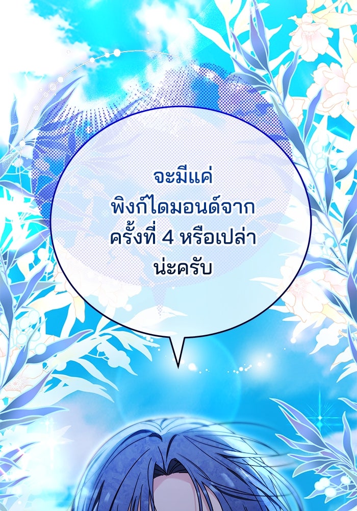 เจ้าสาวอัคนีดำ - หน้า 11