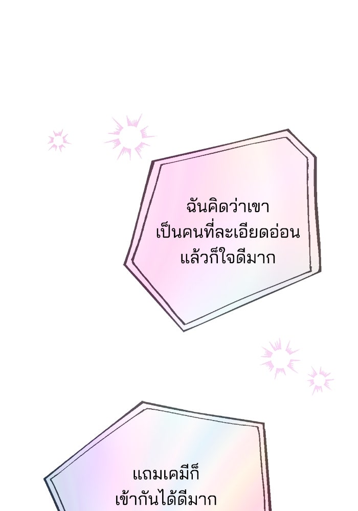 เจ้าสาวอัคนีดำ - หน้า 115