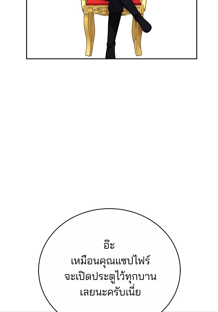 เจ้าสาวอัคนีดำ - หน้า 124