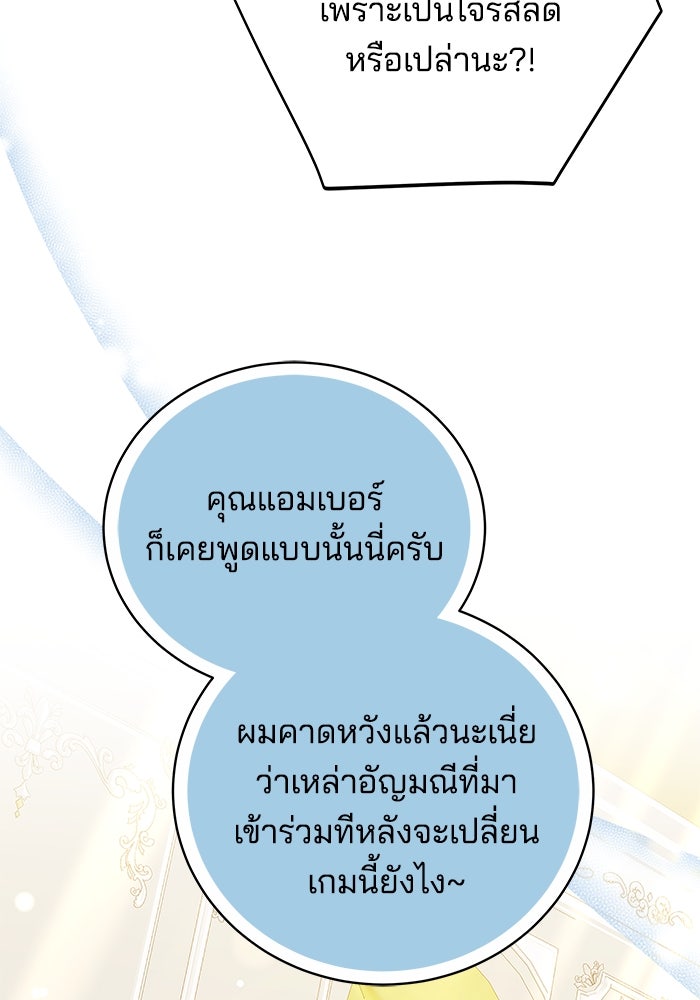 เจ้าสาวอัคนีดำ - หน้า 126