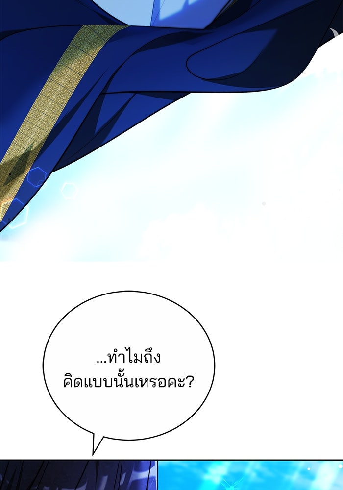 เจ้าสาวอัคนีดำ - หน้า 13