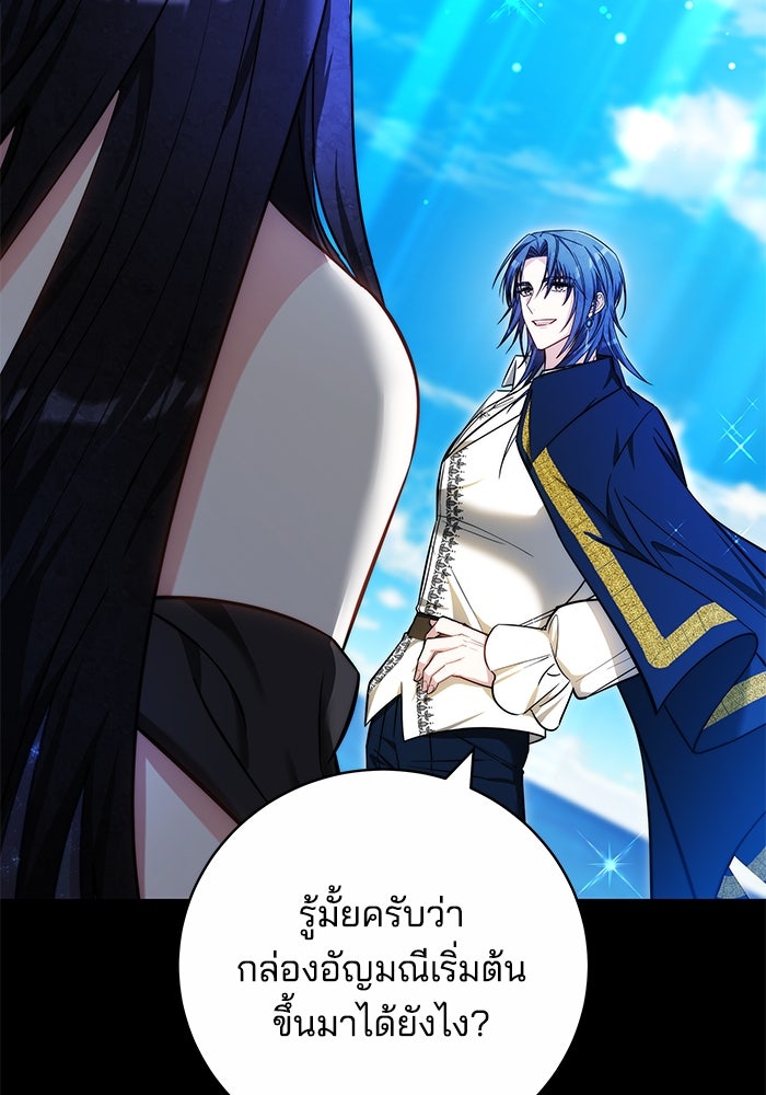 เจ้าสาวอัคนีดำ - หน้า 14