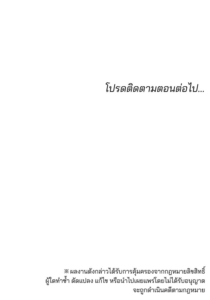 เจ้าสาวอัคนีดำ - หน้า 154