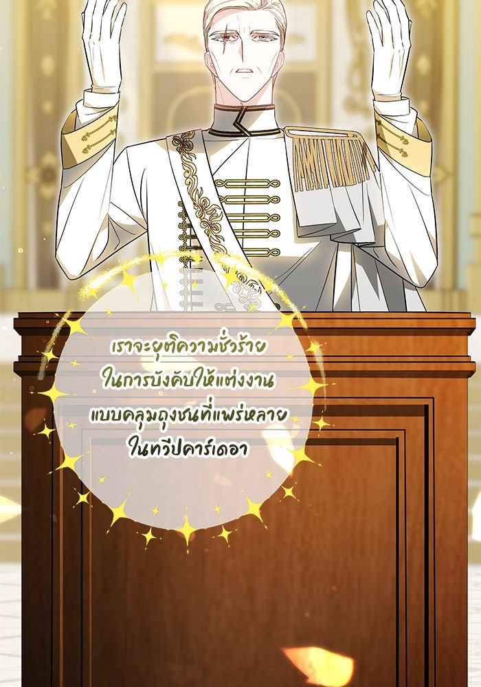 เจ้าสาวอัคนีดำ - หน้า 22
