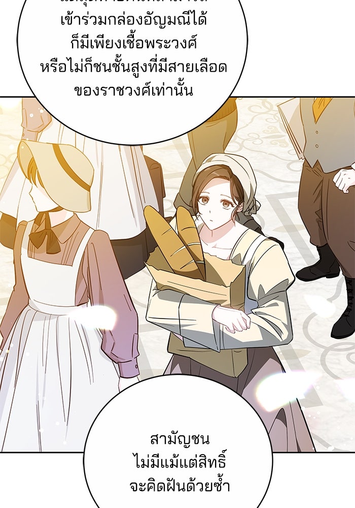 เจ้าสาวอัคนีดำ - หน้า 24