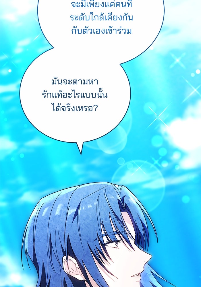 เจ้าสาวอัคนีดำ - หน้า 26