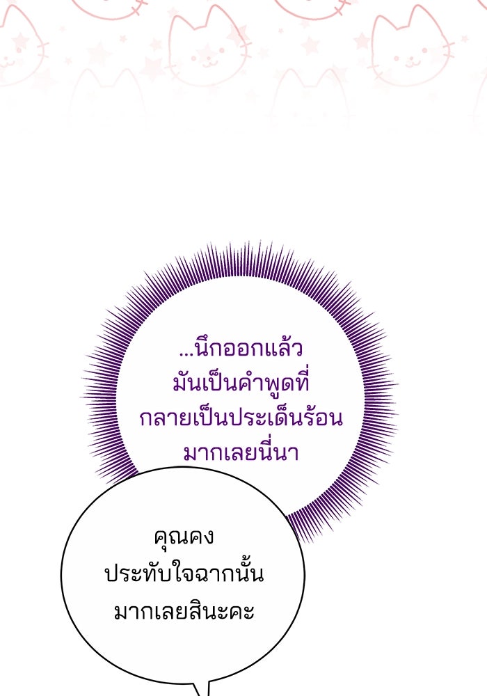 เจ้าสาวอัคนีดำ - หน้า 34