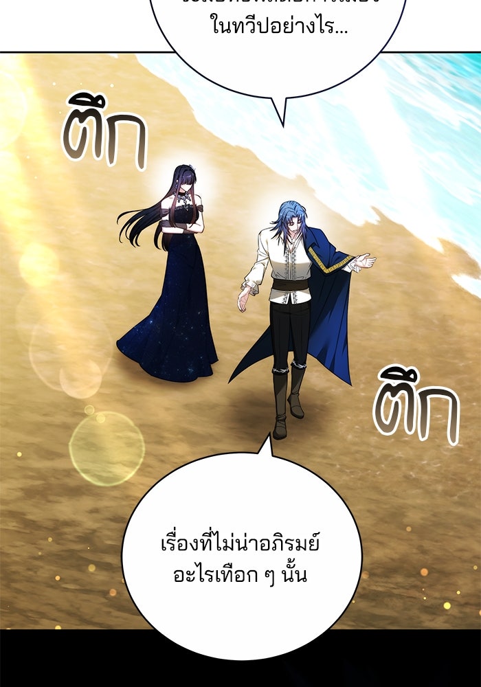 เจ้าสาวอัคนีดำ - หน้า 46