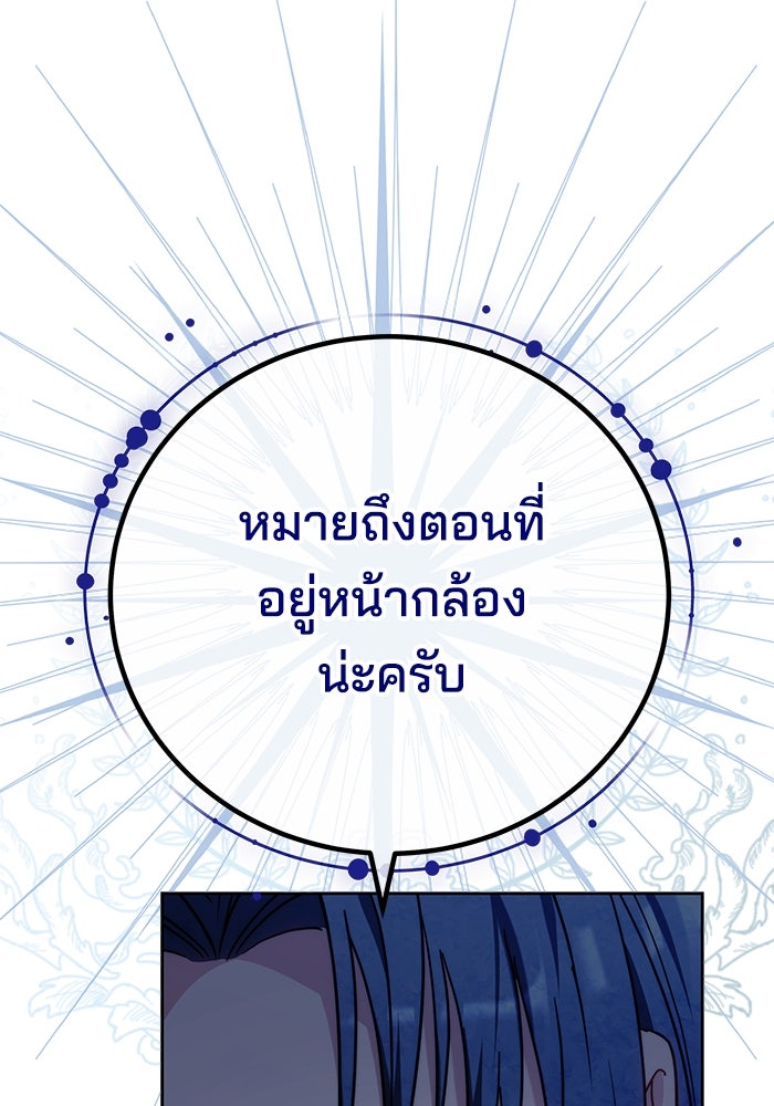 เจ้าสาวอัคนีดำ - หน้า 6