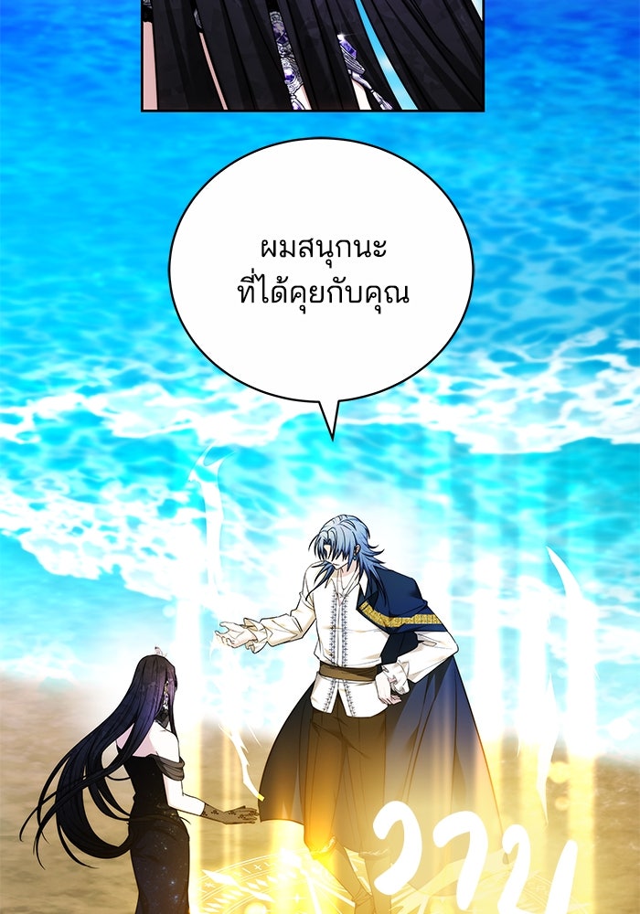 เจ้าสาวอัคนีดำ - หน้า 61