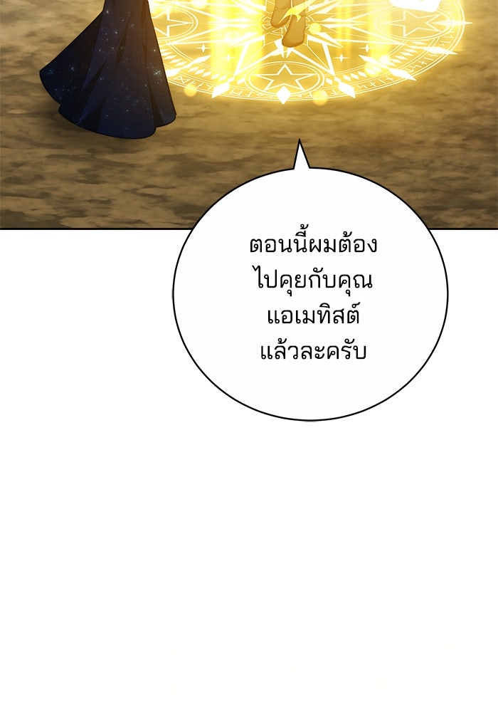 เจ้าสาวอัคนีดำ - หน้า 62