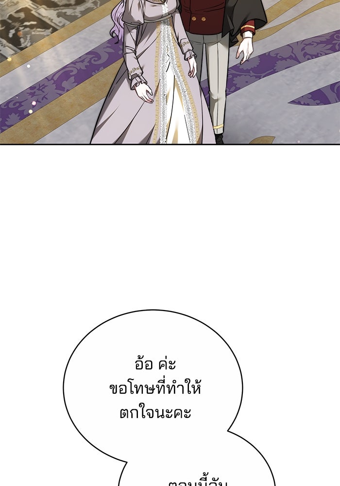 เจ้าสาวอัคนีดำ - หน้า 78