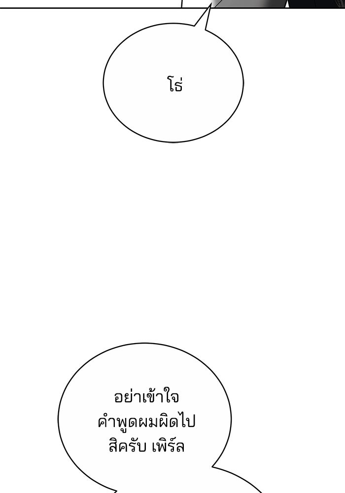 เจ้าสาวอัคนีดำ - หน้า 12