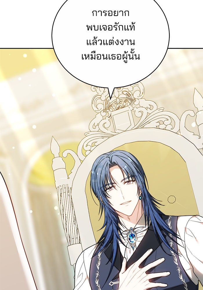 เจ้าสาวอัคนีดำ - หน้า 13